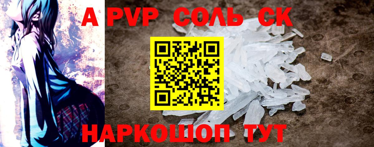 Alpha PVP кристаллы Ликино-Дулёво