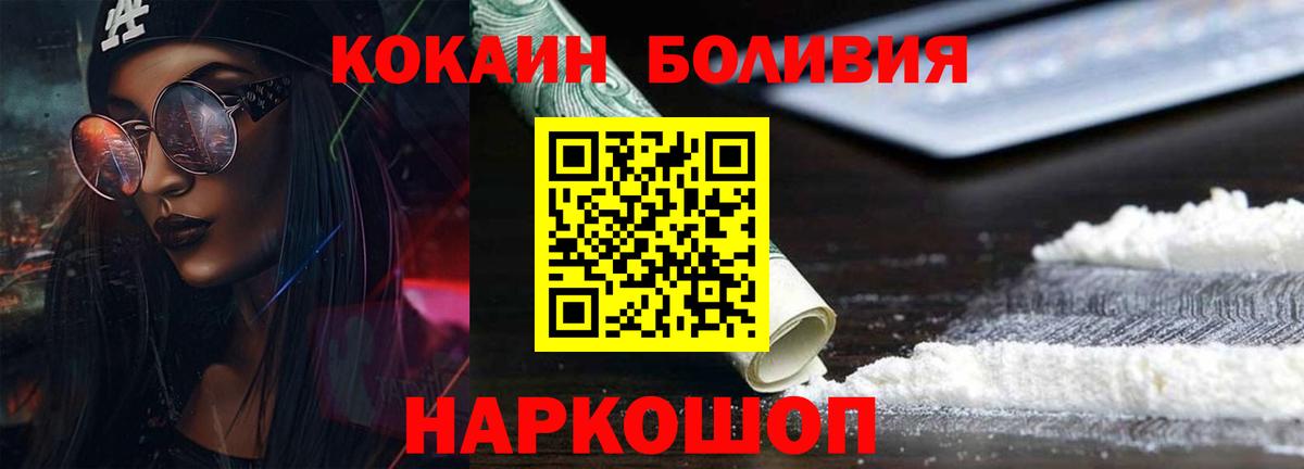 Cocaine VHQ  Кокаин 99%  КОКАИН  Вход с VPN  Ликино-Дулёво 