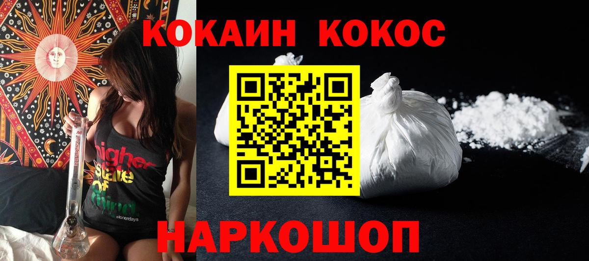 Cocaine VHQ Ликино-Дулёво