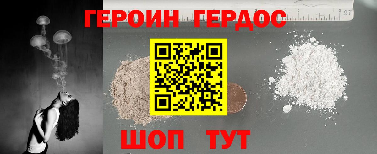 ГЕРОИН  ГЕРОИН гречка  Вход с VPN  Ликино-Дулёво 