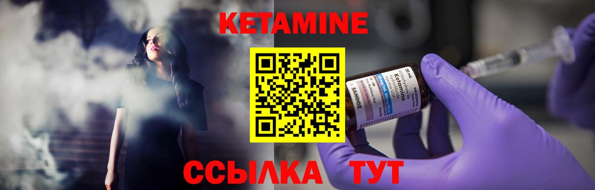 Ликино-Дулёво  КЕТАМИН ketamine  Кетамин VHQ  Вход с VPN 