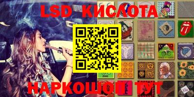марки lsd Чапаевск