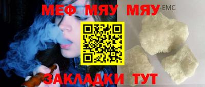 мефедрон VHQ Шебекино