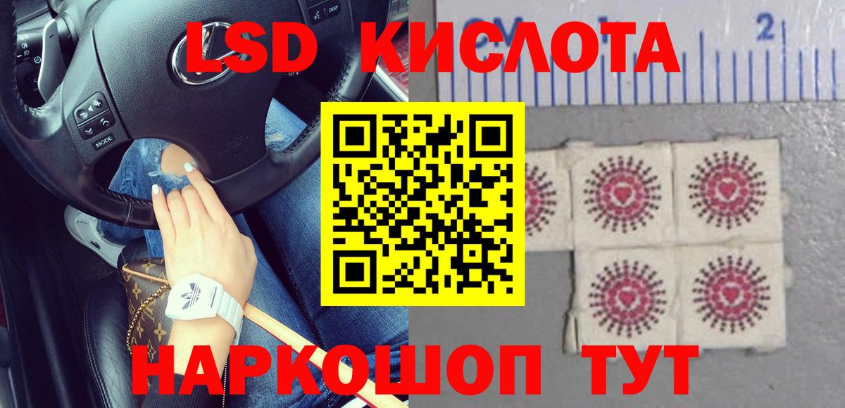 Ликино-Дулёво  LSD-25 экстази ecstasy  Вход с VPN 