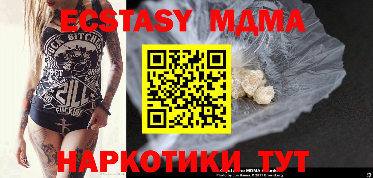 Ликино-Дулёво  МДМА  Вход с VPN  МДМА Molly  МДМА Molly 