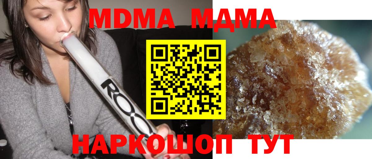 MDMA молли Ликино-Дулёво