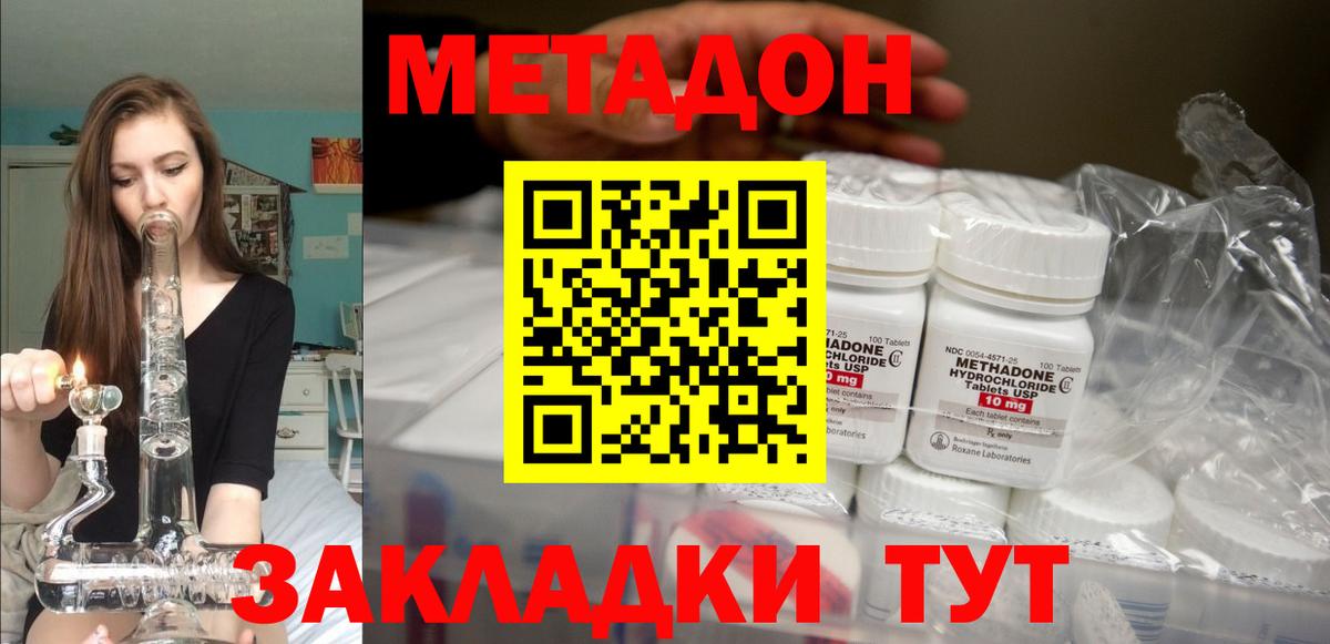 Метадон VHQ Ликино-Дулёво