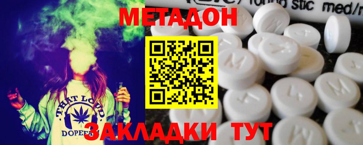 Метадон кристалл  МЕТАДОН VHQ  Вход с VPN  Ликино-Дулёво 