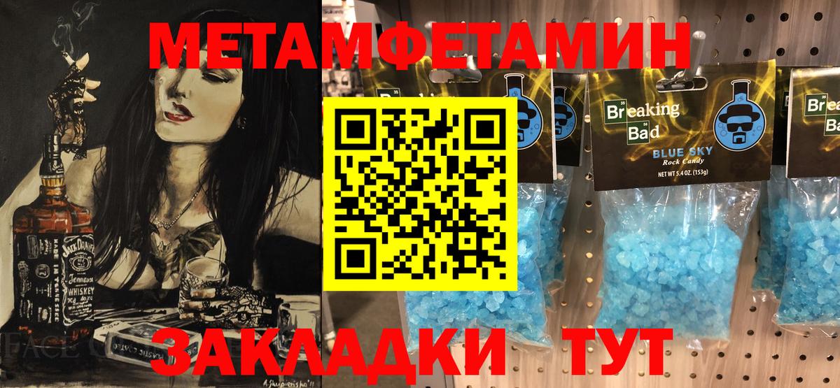 Первитин винт Ликино-Дулёво