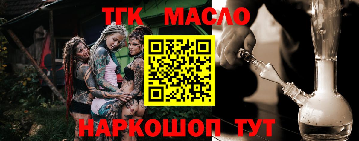 Ликино-Дулёво  ТГК Wax  Вход с VPN 